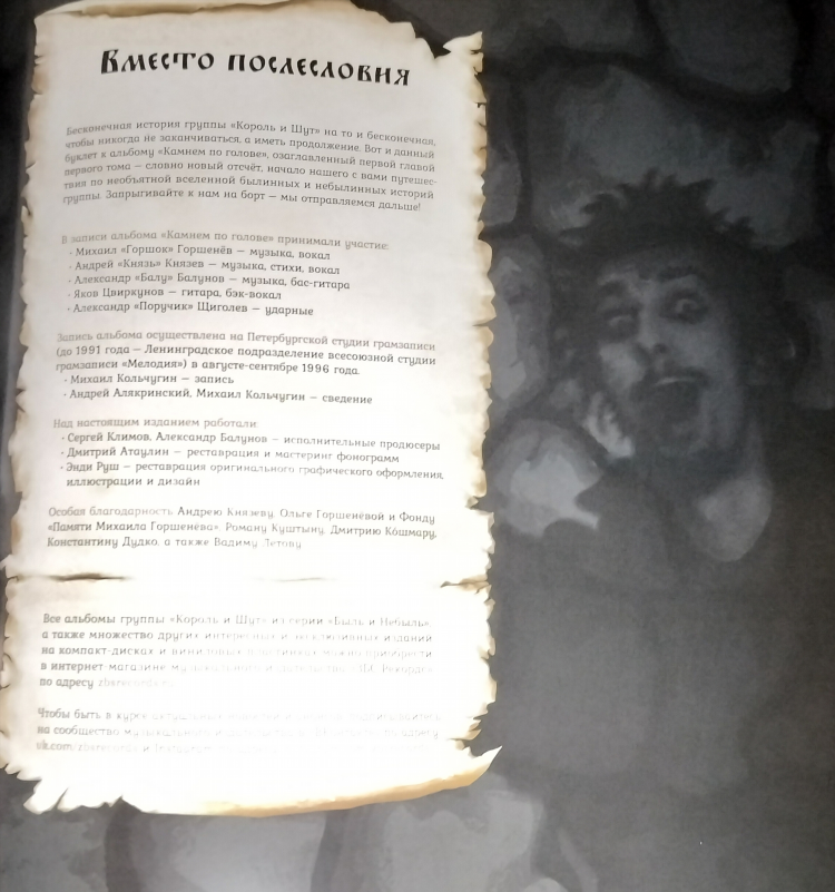 Радио русский рок фм слушать онлайн