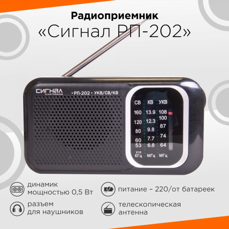 Радио с русскими новинками