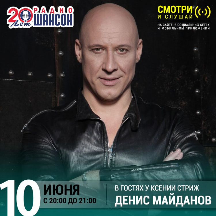 Радио шансон какая волна