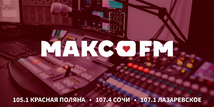 Радио шоколад эфир за сегодня