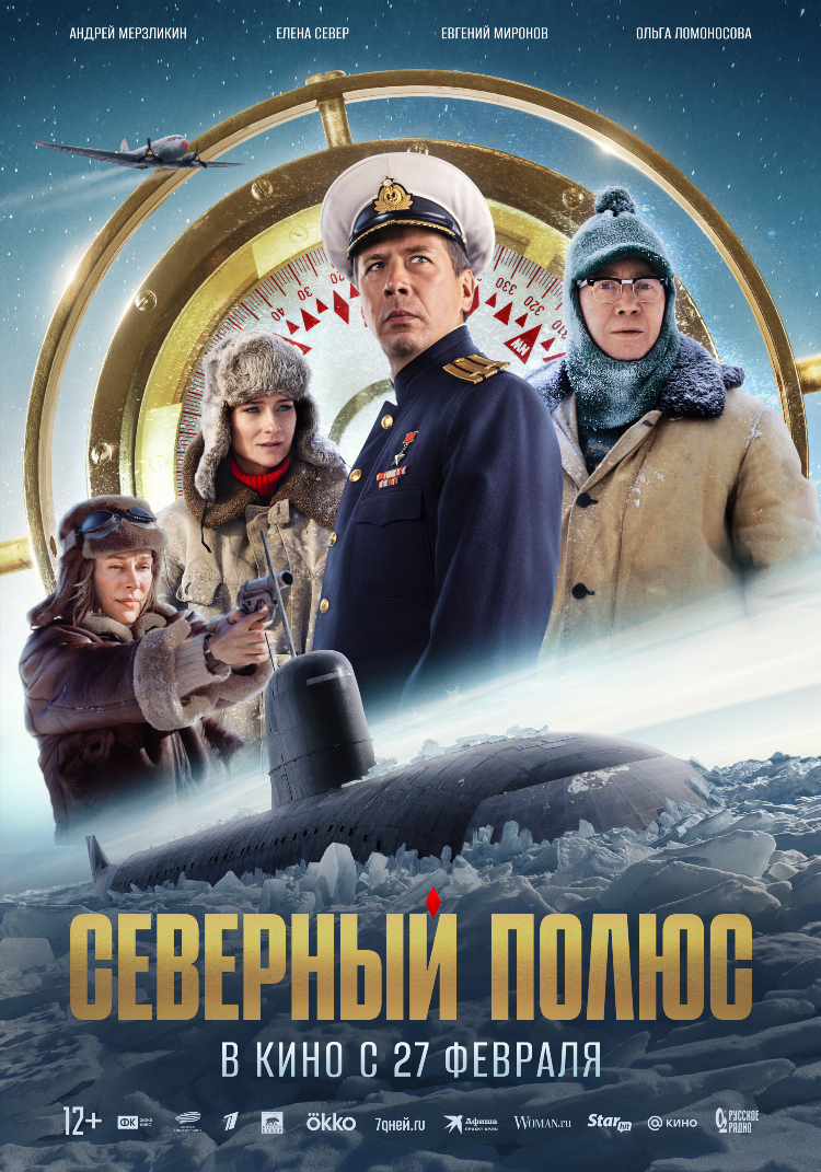 Радио шоколад волгоград