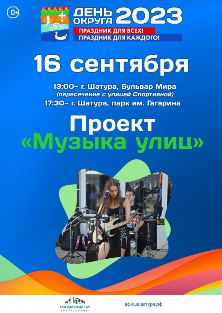 Радио сити плейлист на сегодня
