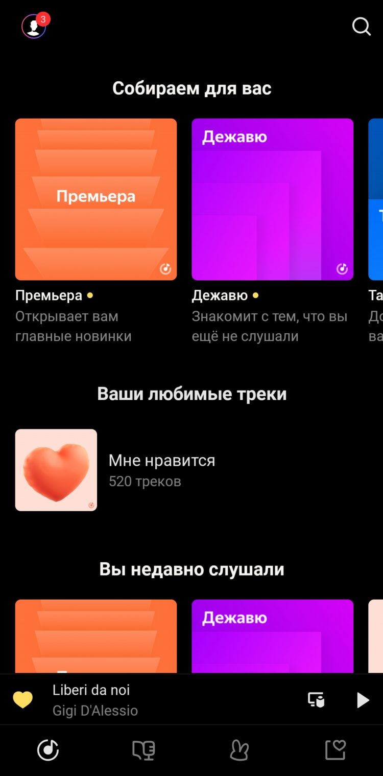 Радио слушать музыку бесплатно в хорошем качестве