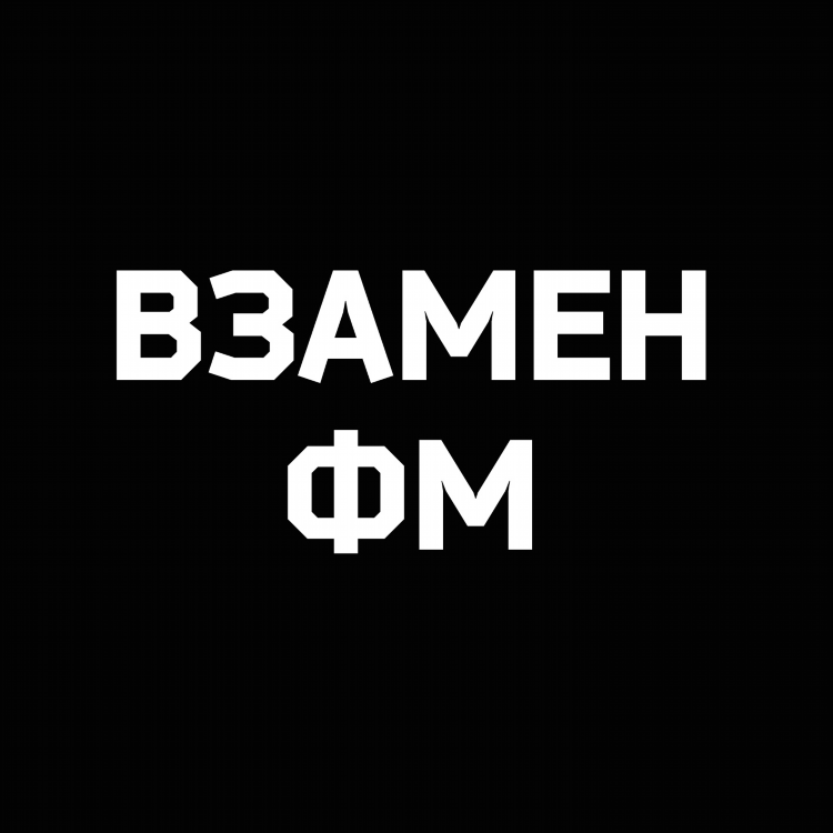 Радио слушать музыку бесплатно