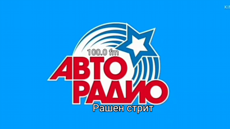 Радио ссср 80 90 онлайн слушать