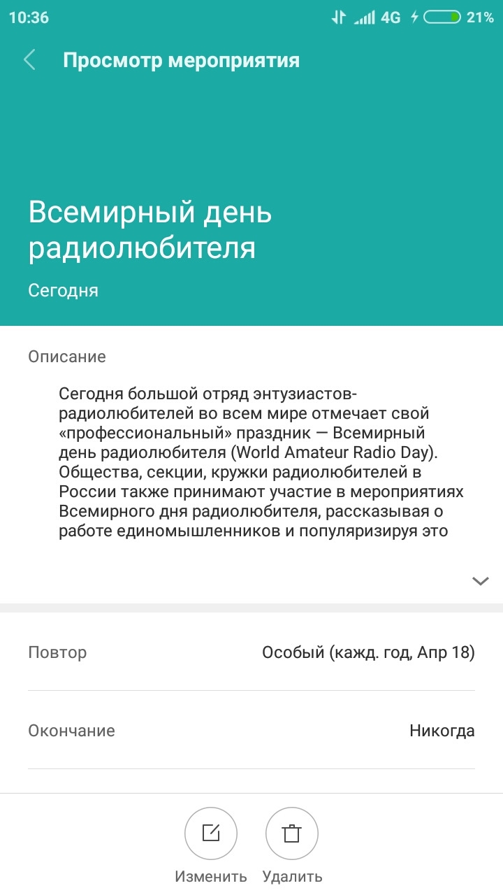 Радио стран мира