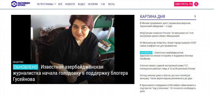 Радио свобода видео новости