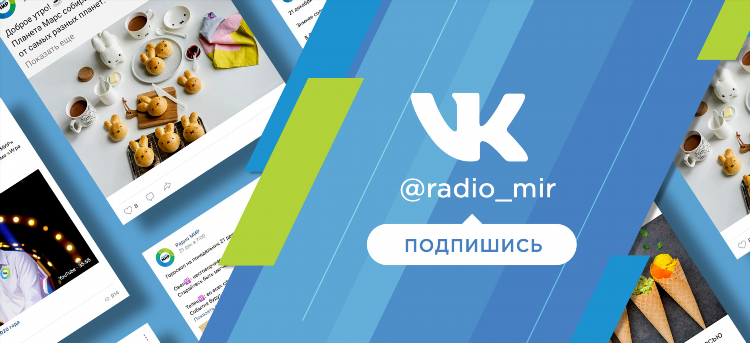 Радио три омск онлайн слушать бесплатно сейчас в прямом эфире