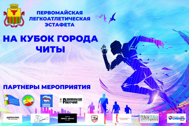 Радио в чите