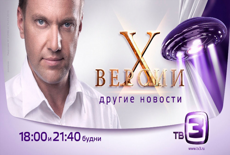 Радио ваня брянск слушать онлайн