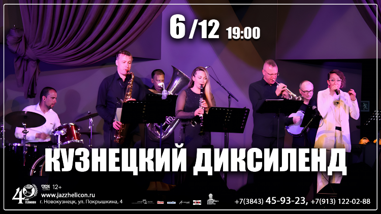 Радио ваня новокузнецк
