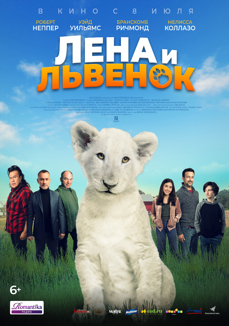 Радио ваня великие луки