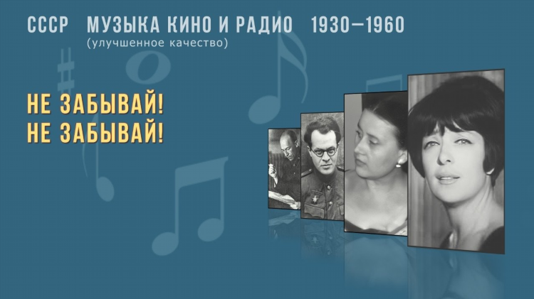 Радио вера кино