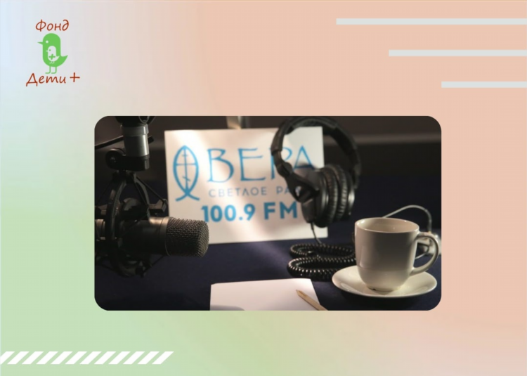 Радио вера логотип