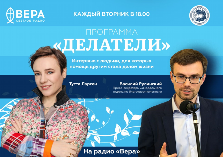 Радио вера слушать онлайн в прямом эфире бесплатно сейчас