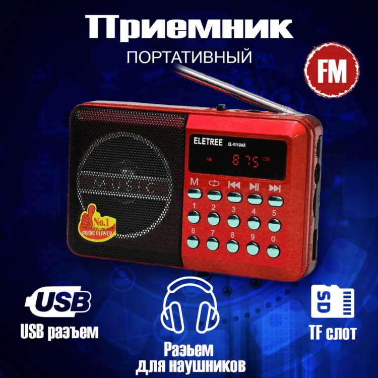 Радио волна фм слушать онлайн бесплатно
