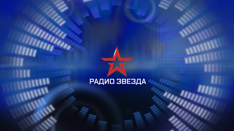 Радио звезда онлайн слушать