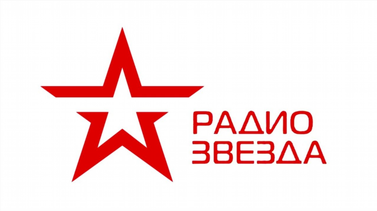 Радио звезда в красноярске