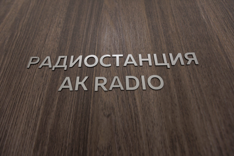 Радиобосс официальный сайт