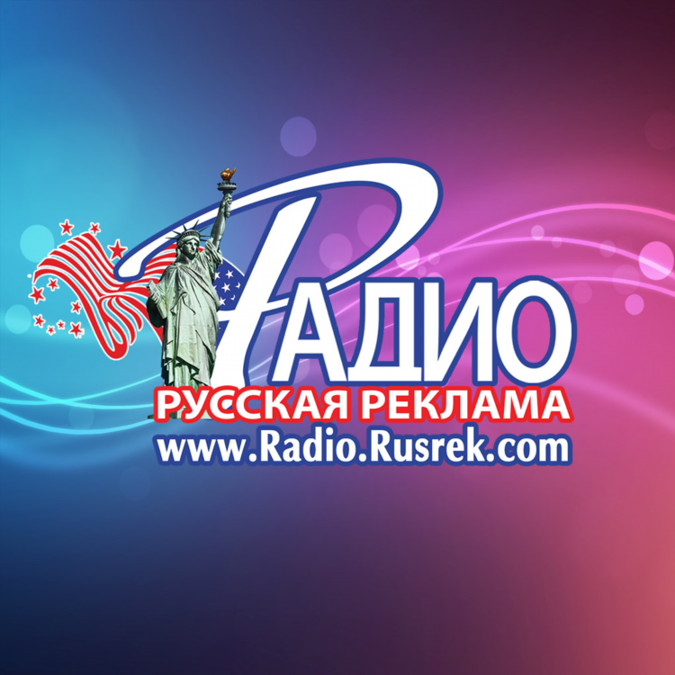 Радиопоток новое радио