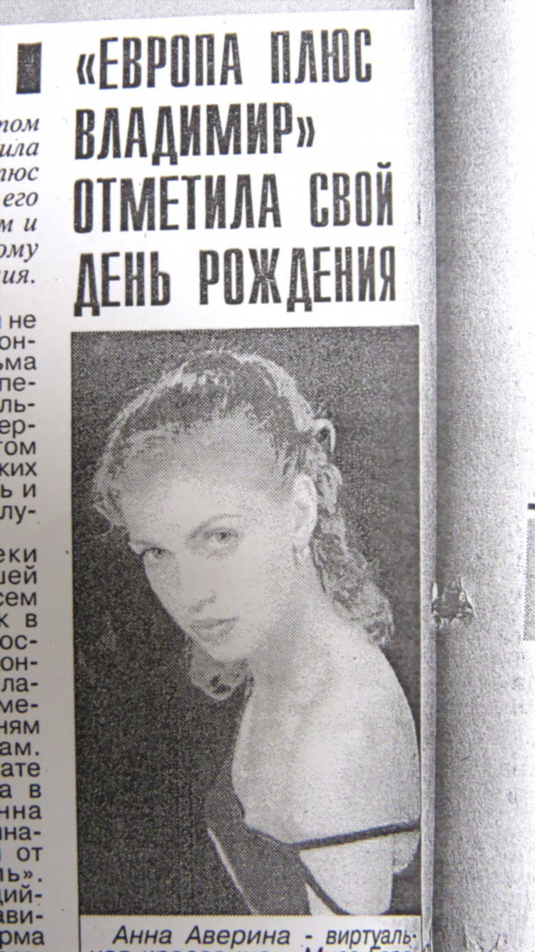Радиоволны во владимире