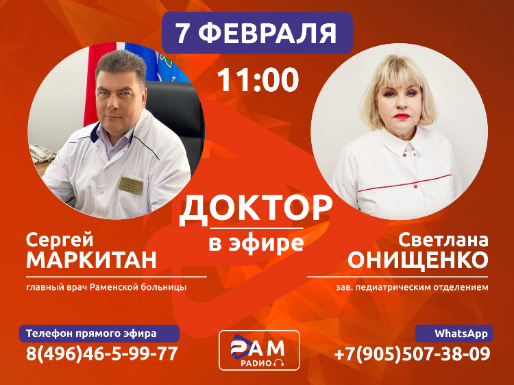 Рамрадио официальный сайт