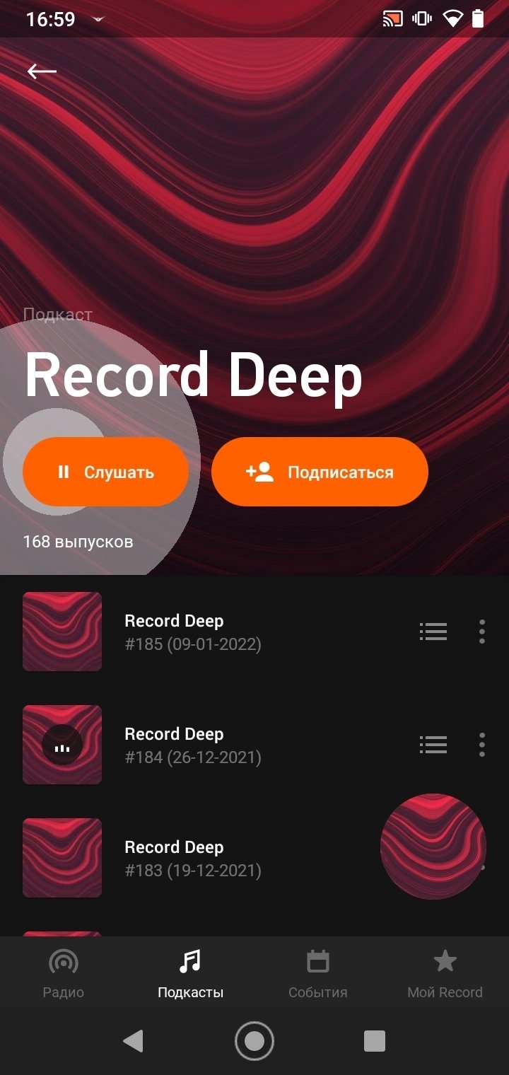 Рекорд дэнс радио слушать онлайн
