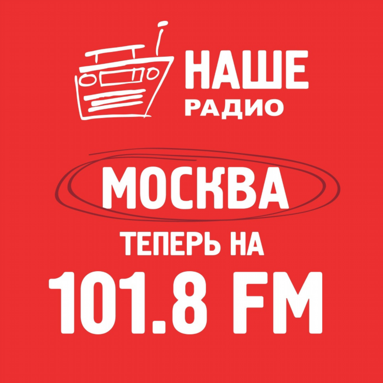 Рекорд великий новгород радио