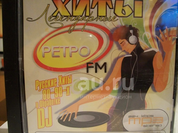 Ретро фм 80 90