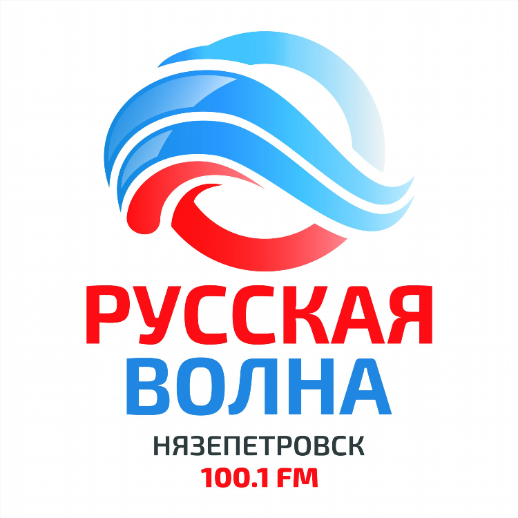 Ретро фм радио волна
