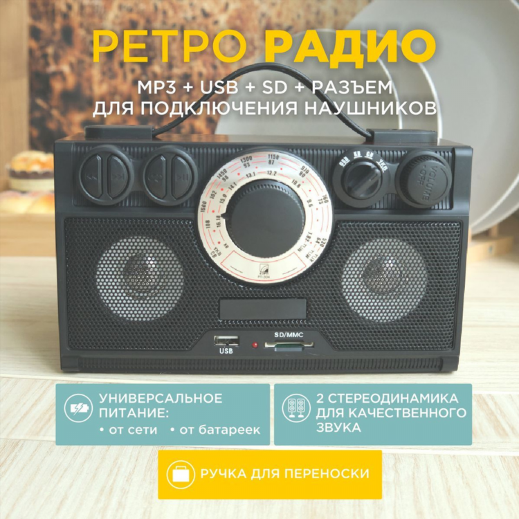 Ретро фм рыбинск слушать онлайн
