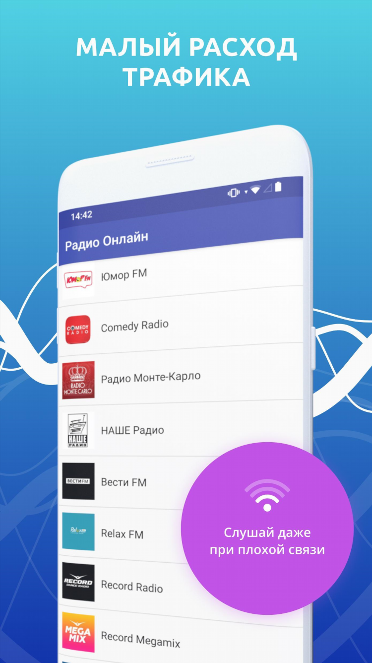 Ретро fm слушать бесплатно