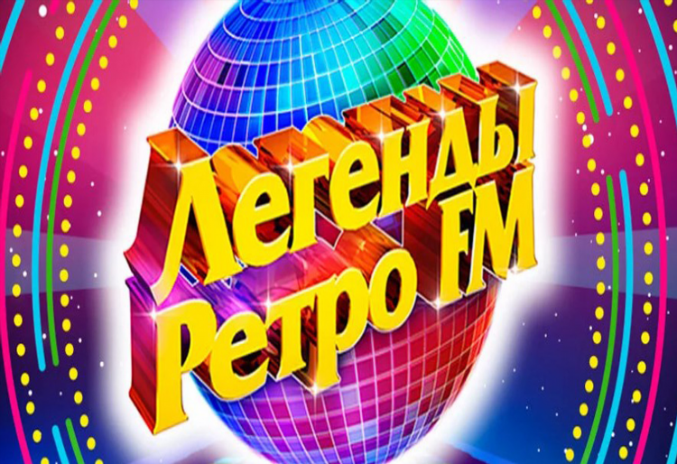 Ретро фм слушать онлайн бесплатно прямой эфир