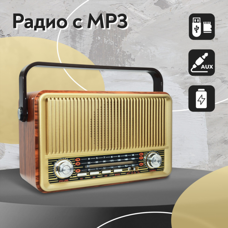 Ретро радио слушать фм