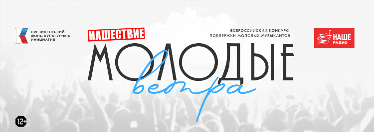 Ротация нашего радио