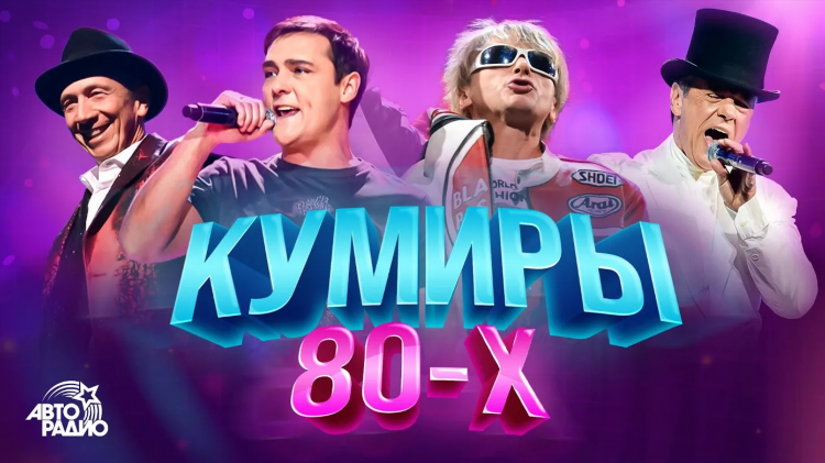 Русские песни радио онлайн