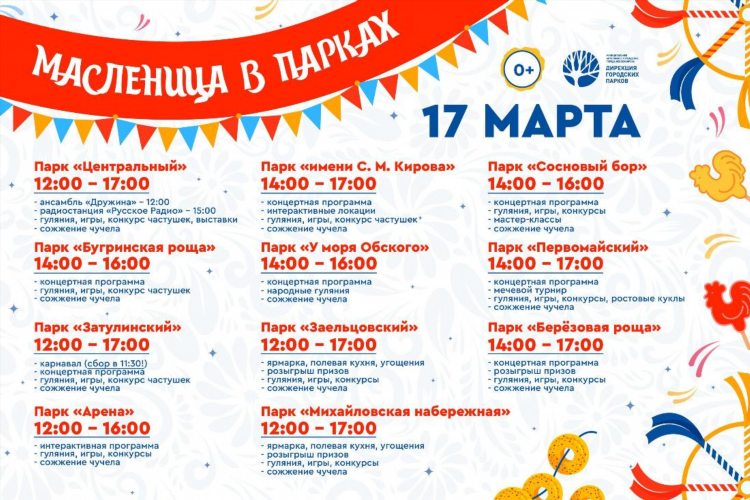Русское радио бийск