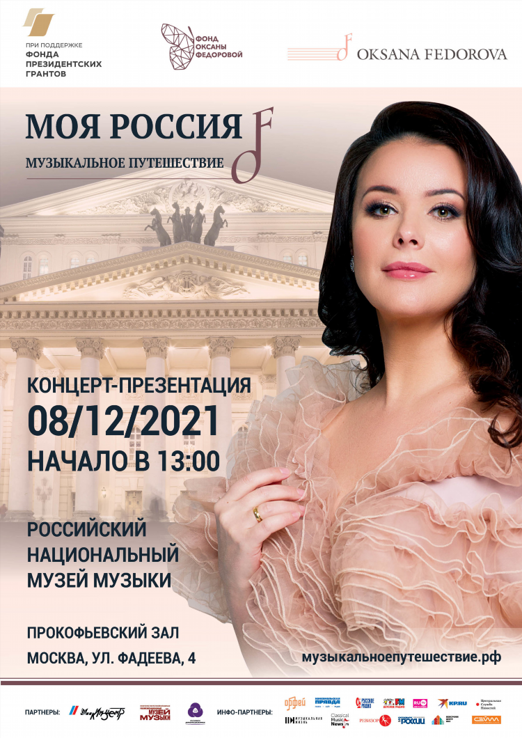 Русское радио брянск слушать