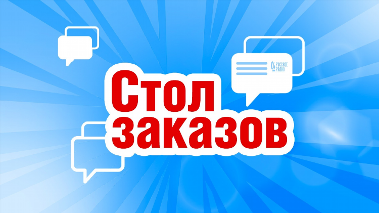 Русское радио слушать онлайн бесплатно прямой эфир беларусь в хорошем
