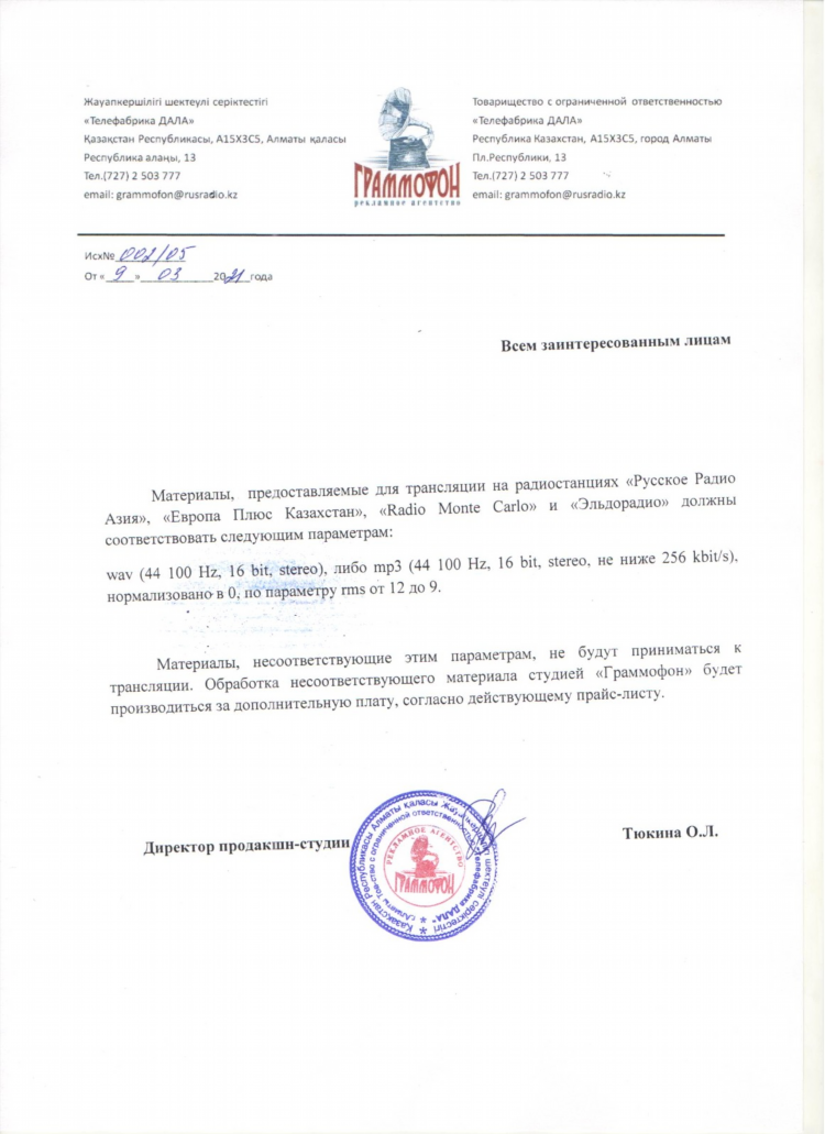 Русское радио слушать онлайн бесплатно