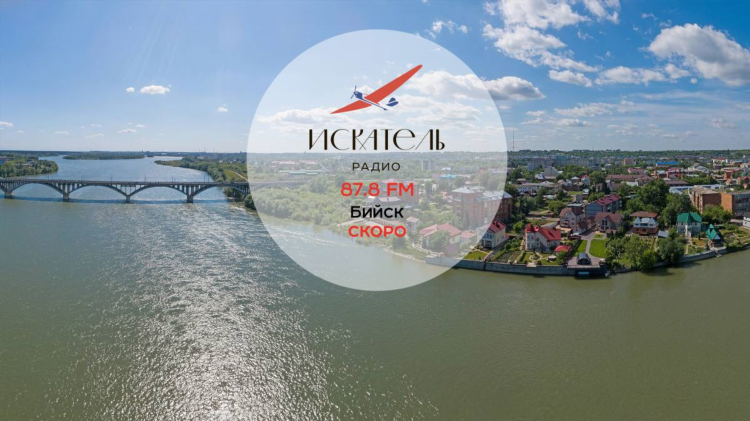 Русское радио старый оскол слушать
