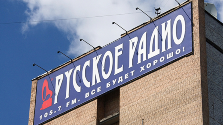 Русское радио волна фм