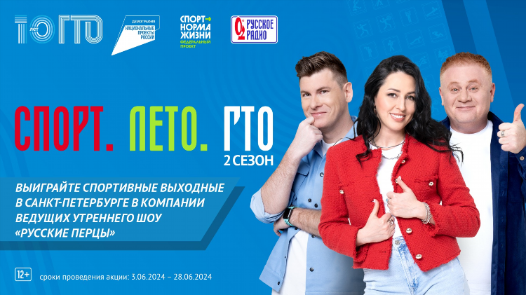 Русское радио волна москва