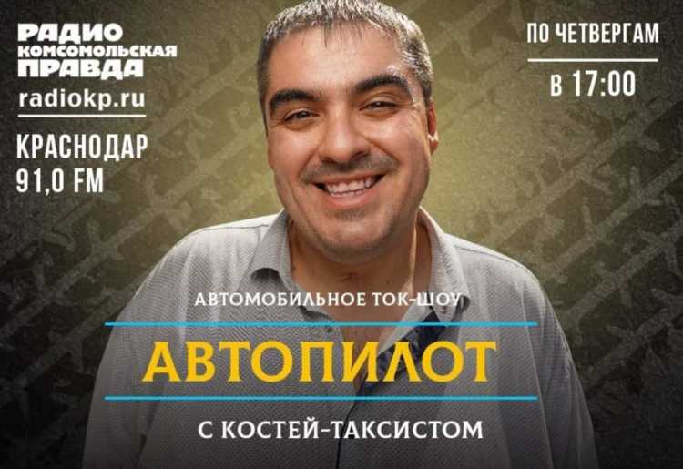Сайт радио кп