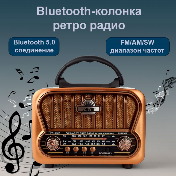 Самое классное радио