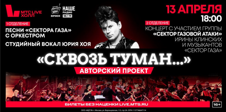 Сектор радио онлайн