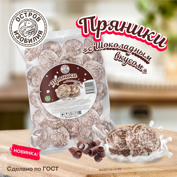 Шоколад радио какая волна