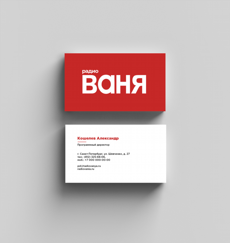 Скачать эфир радио ваня