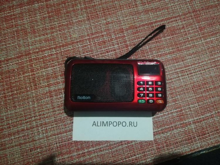 Сколько стоит радио