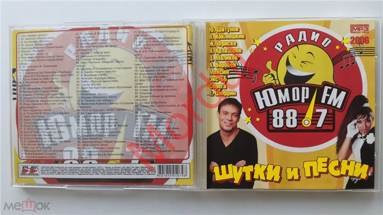 Слушать юмор fm радио